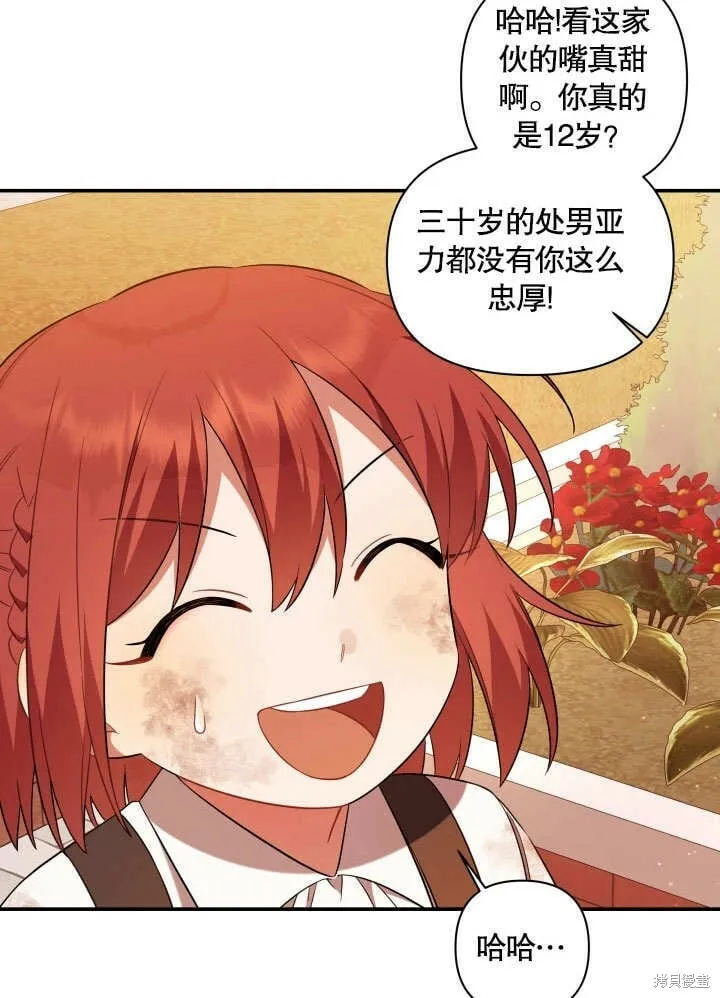 第5话 第97页