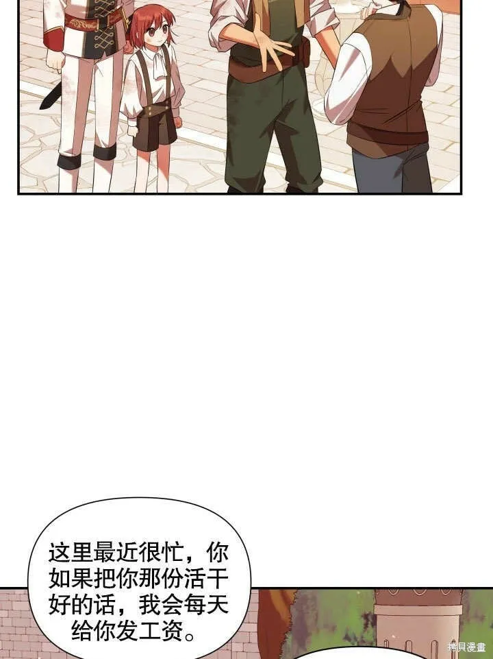 第5话 第106页