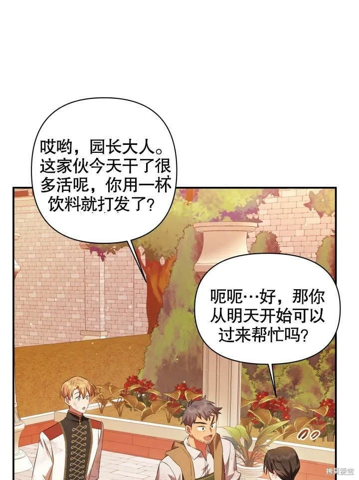 第6话 第1页