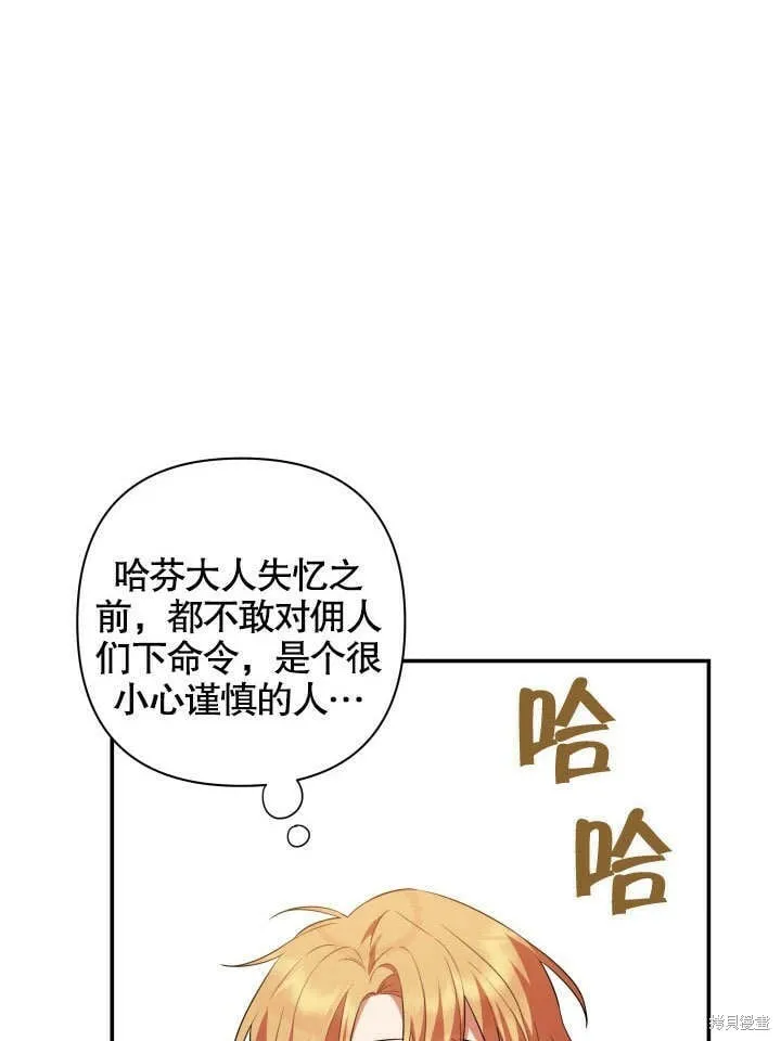第6话 第7页