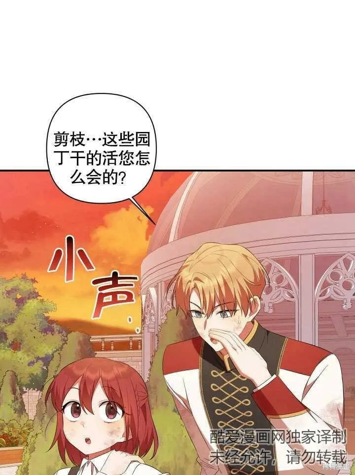 第6话 第10页