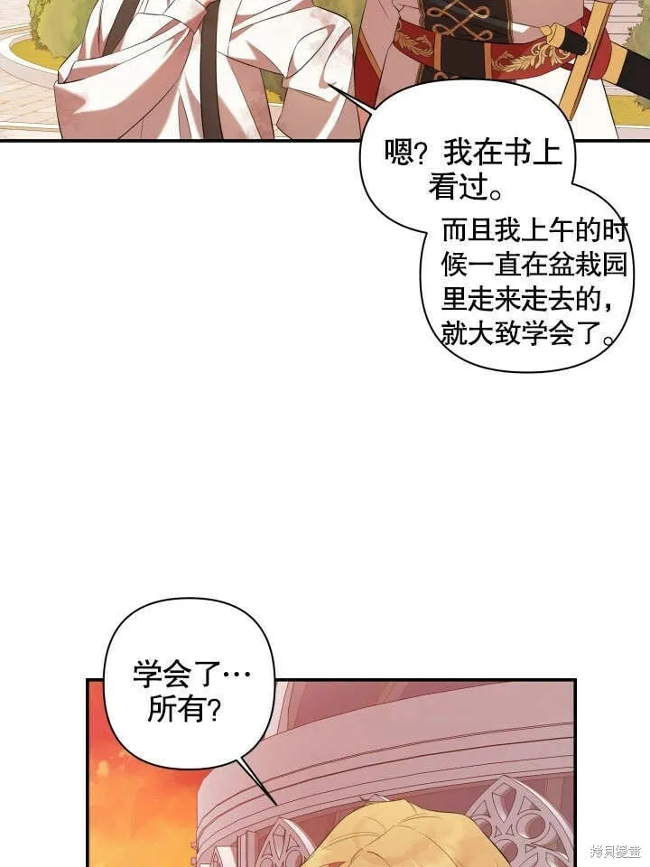 第6话 第11页