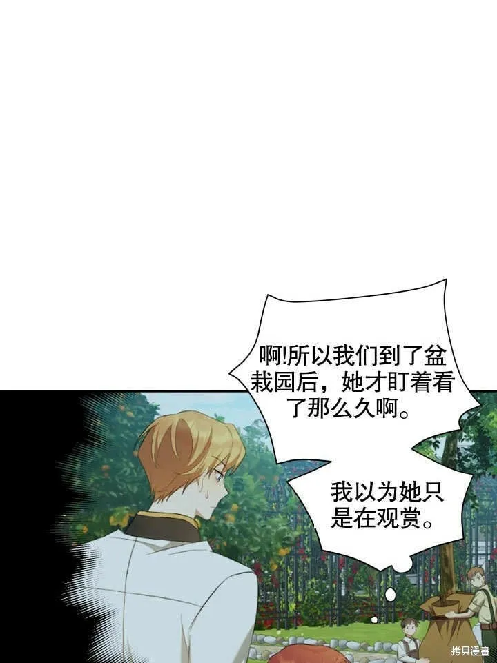 第6话 第14页