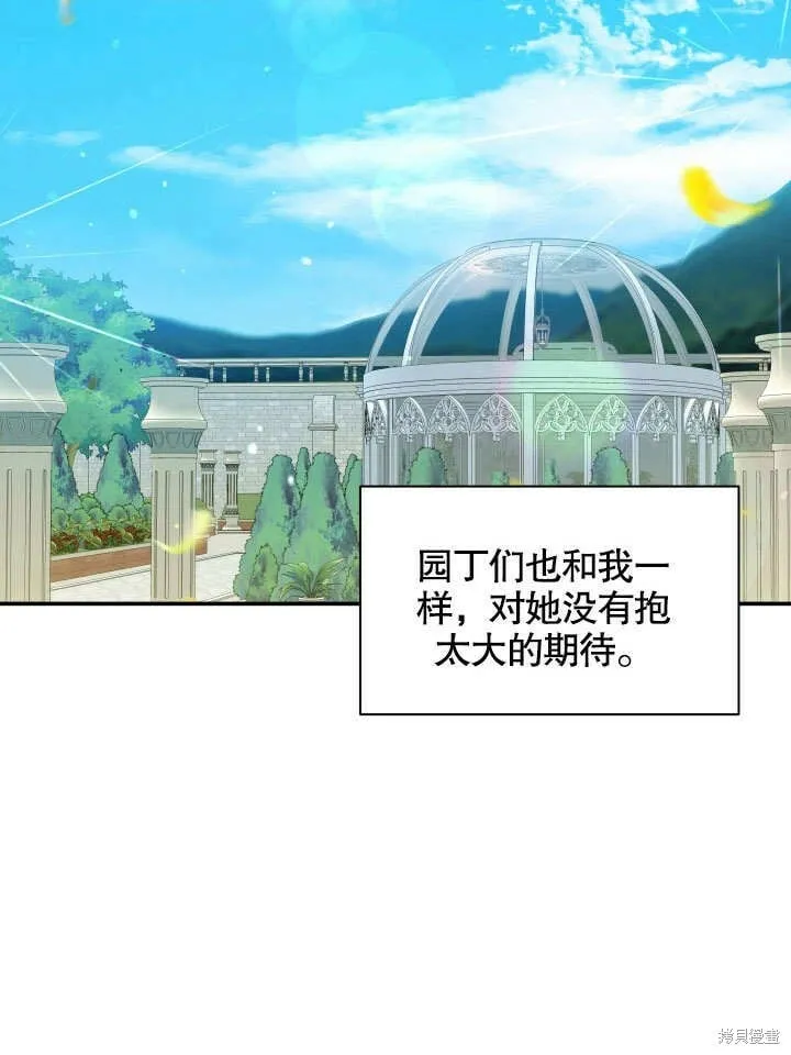 第6话 第27页