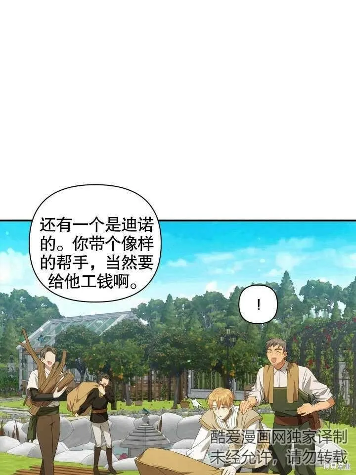 第6话 第38页