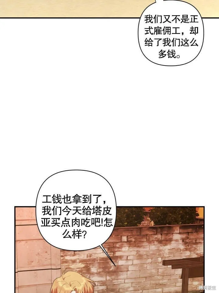 第6话 第44页