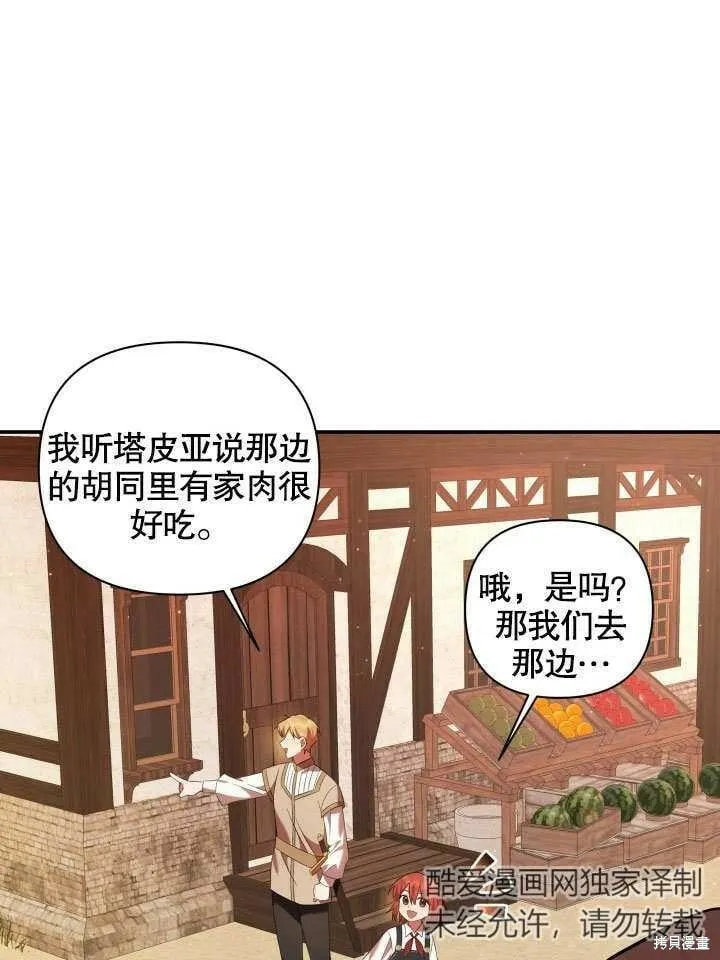 第6话 第47页