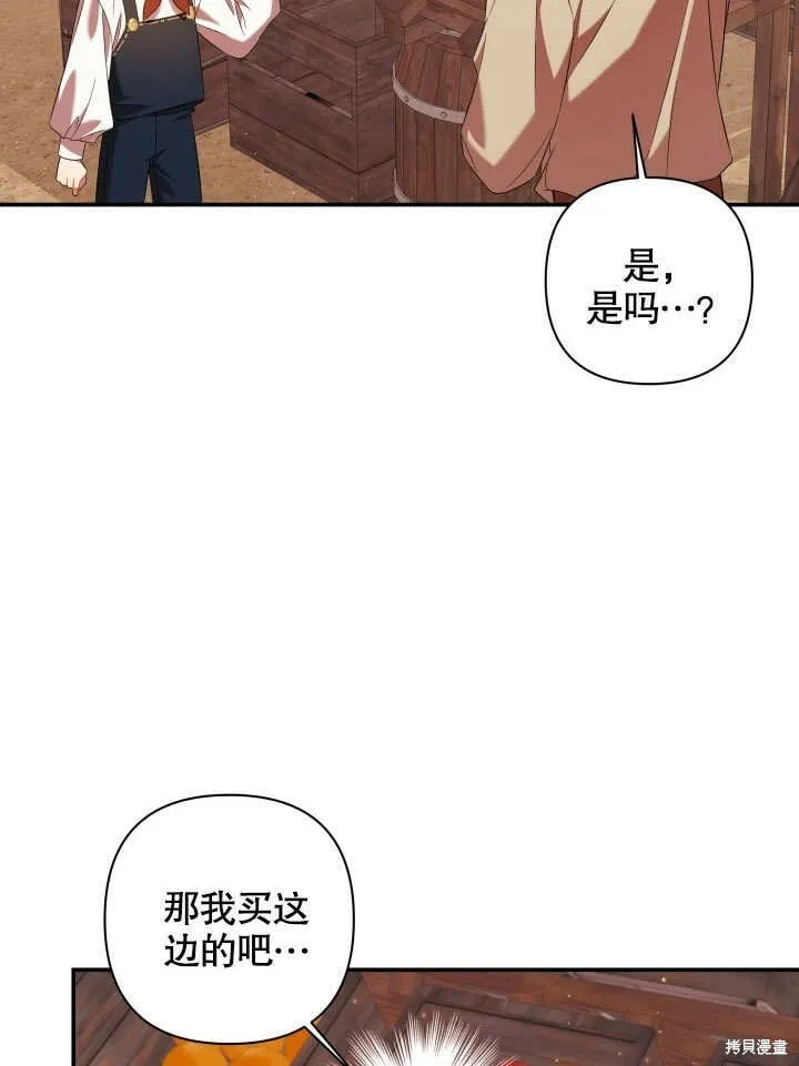 第6话 第54页
