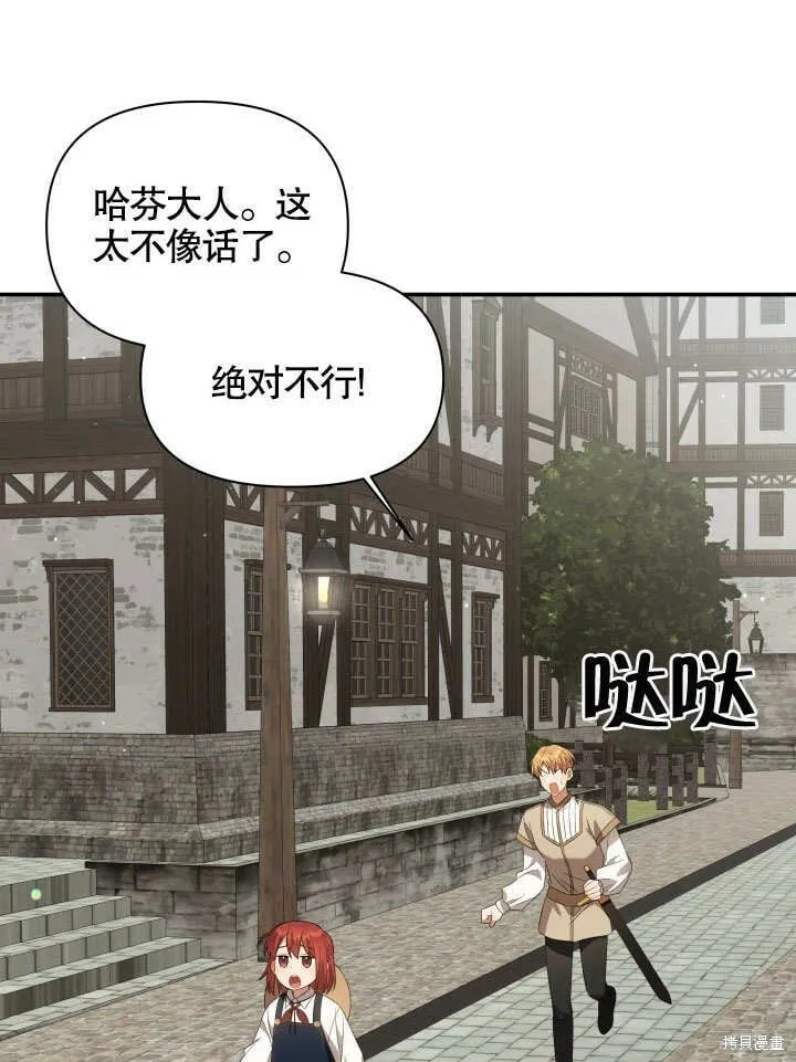 第6话 第68页