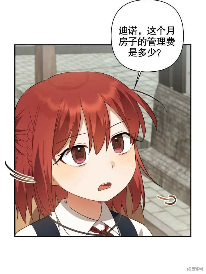 第6话 第71页