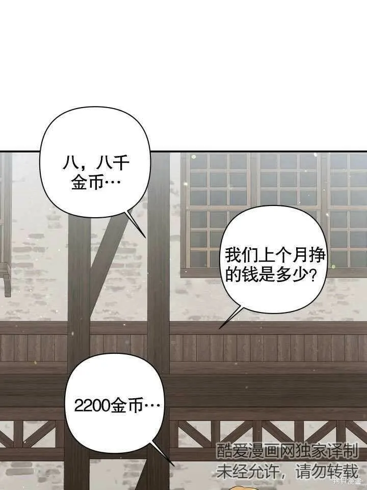 第6话 第72页