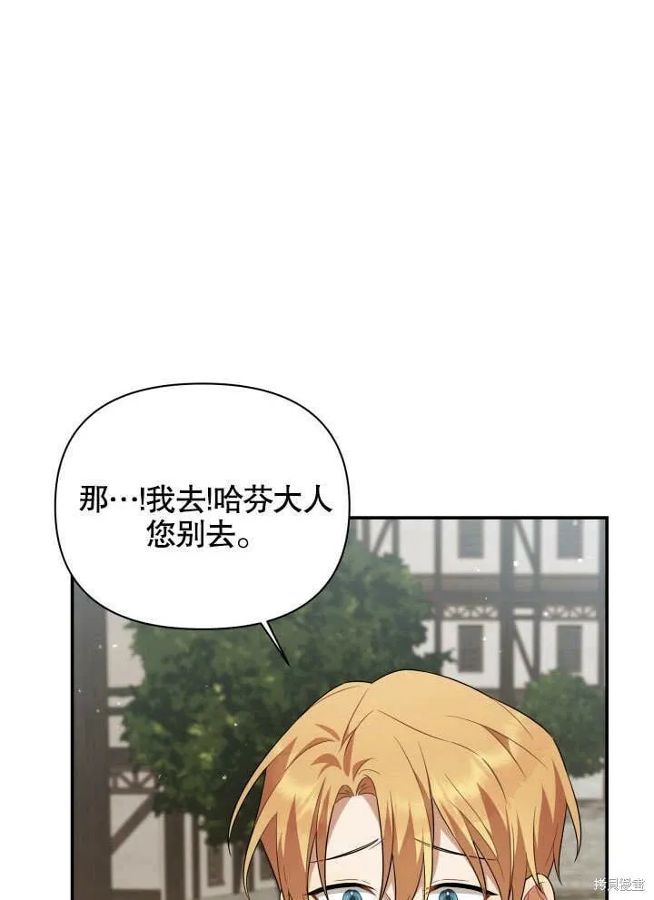 第6话 第76页