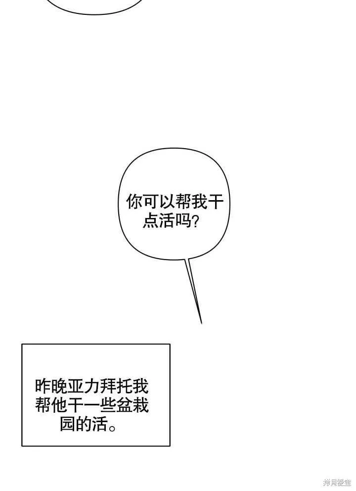 第6话 第79页
