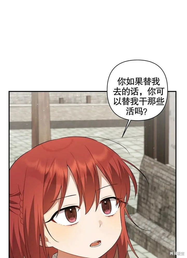 第6话 第88页