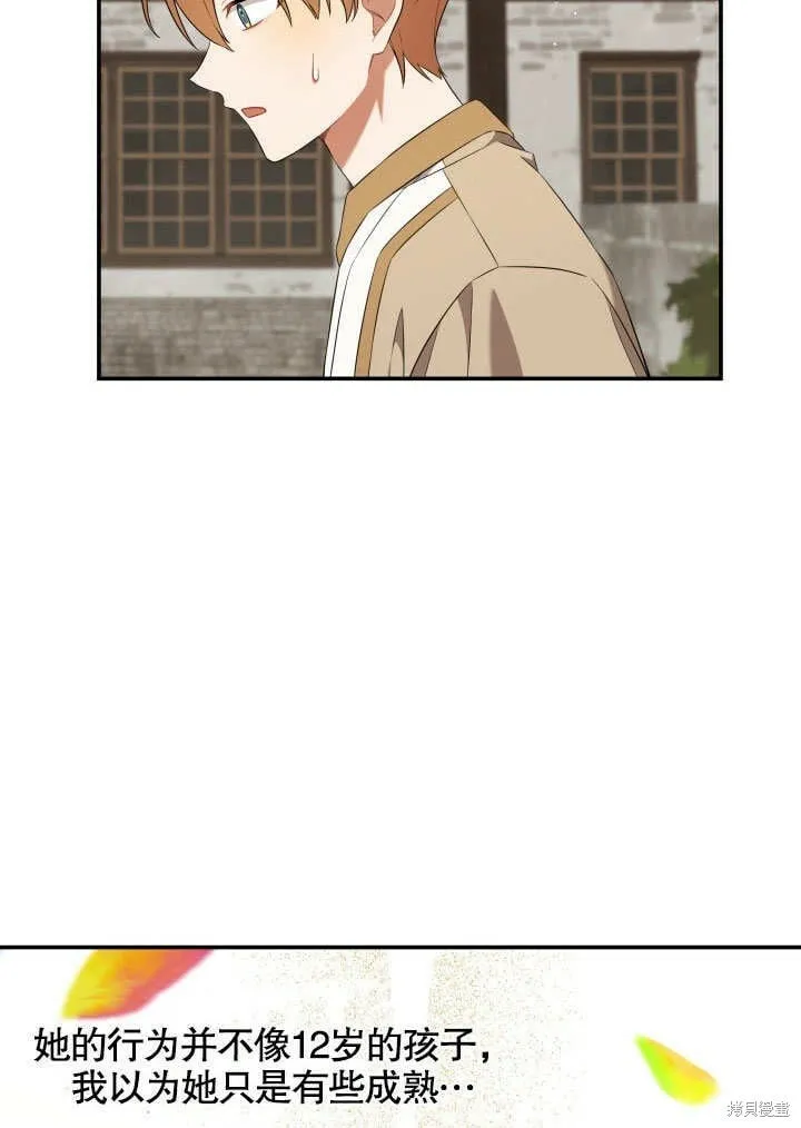 第7话 第3页
