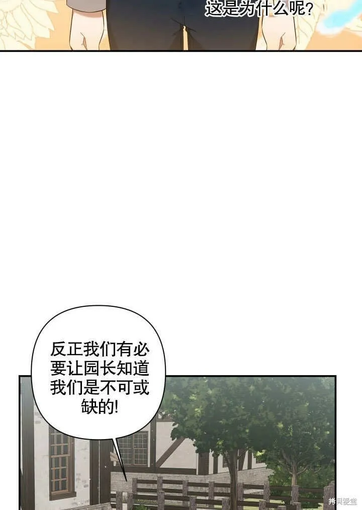 第7话 第5页