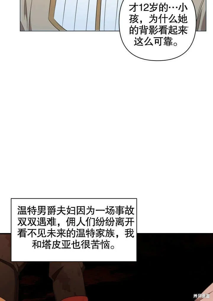第7话 第9页