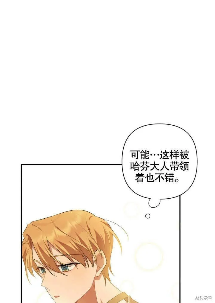 第7话 第21页