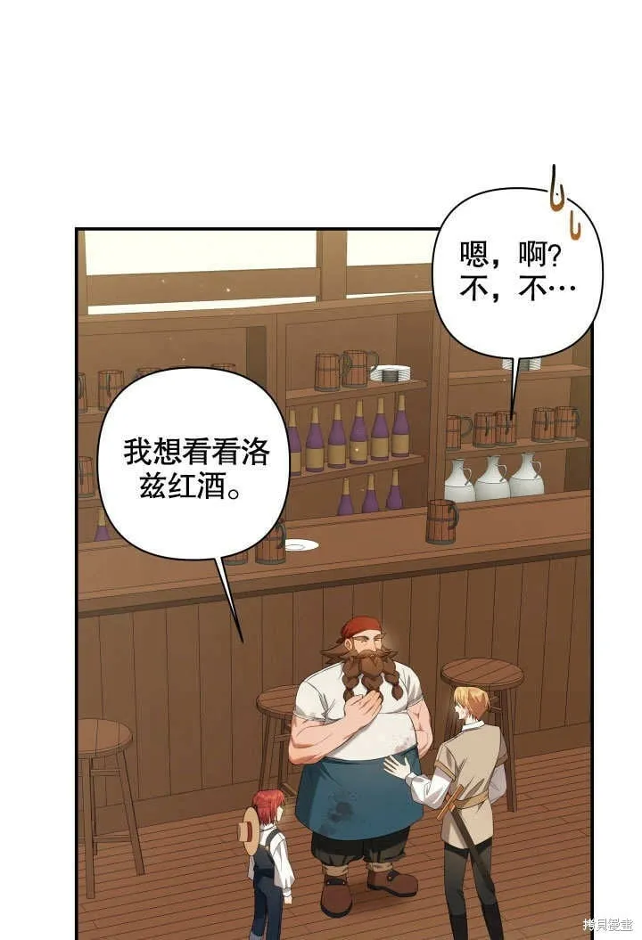 第7话 第29页