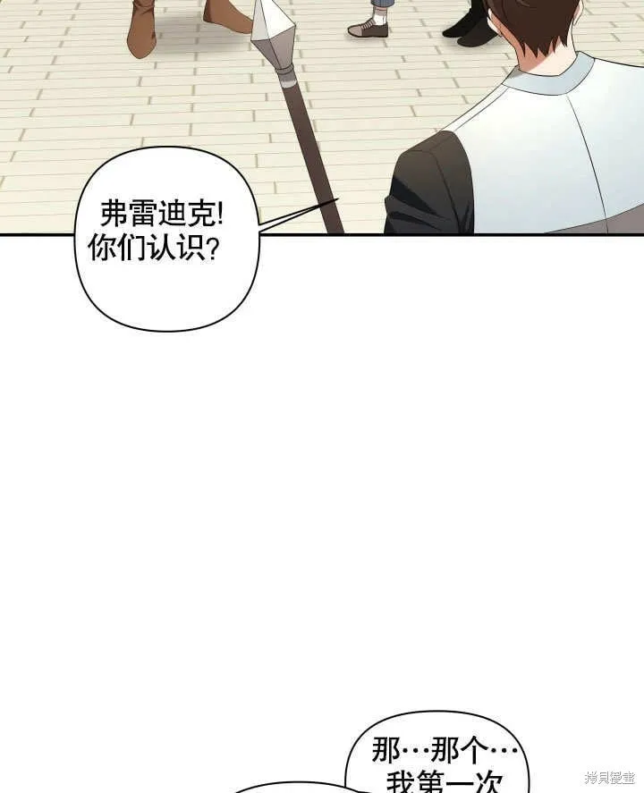 第7话 第54页