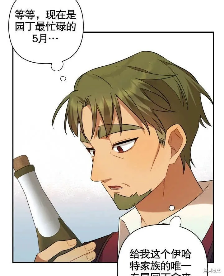 第7话 第69页