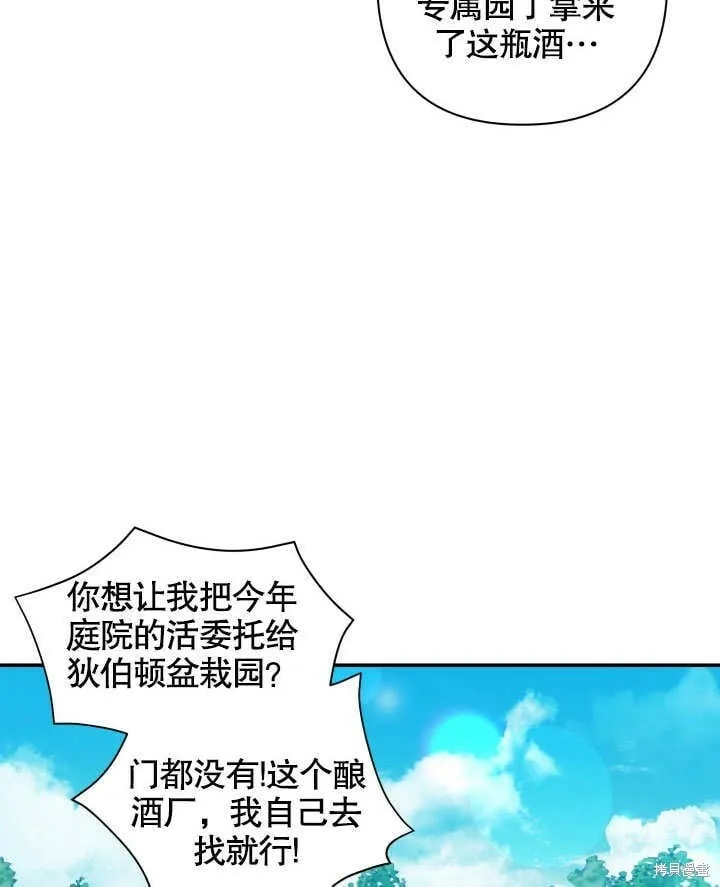第7话 第70页