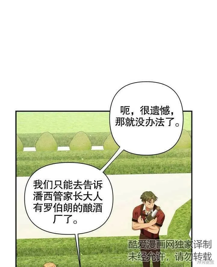 第7话 第72页