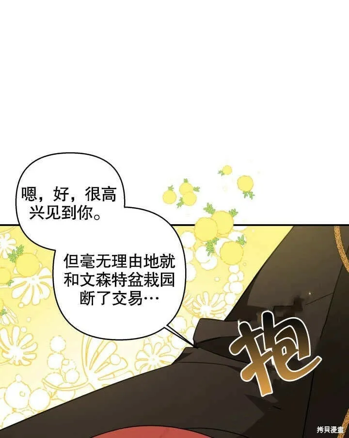 第7话 第84页