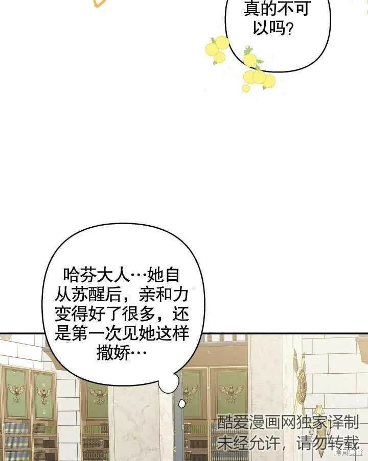 第7话 第86页