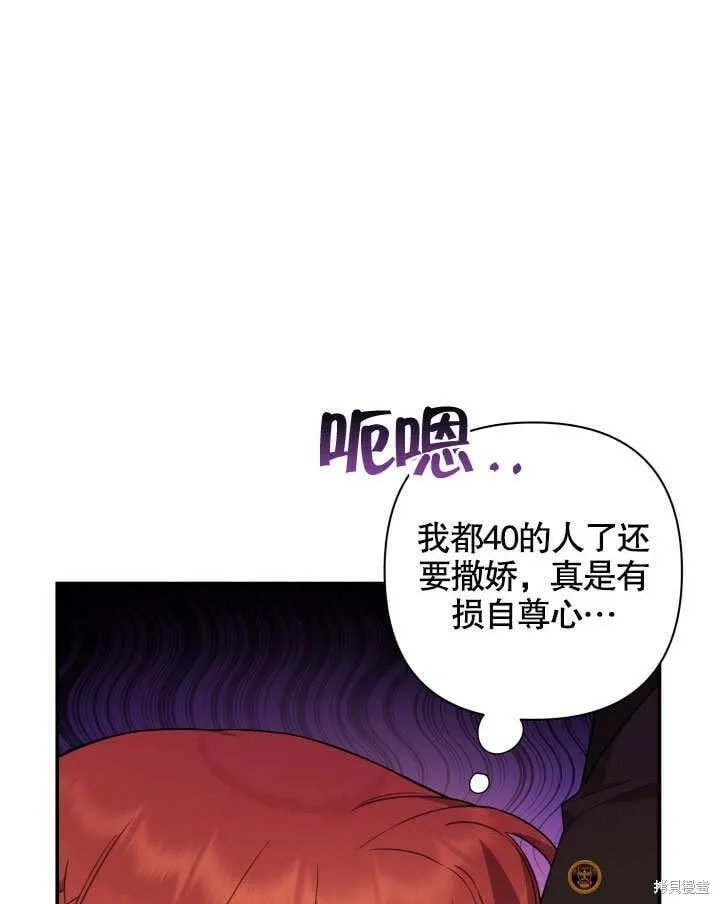 第7话 第88页