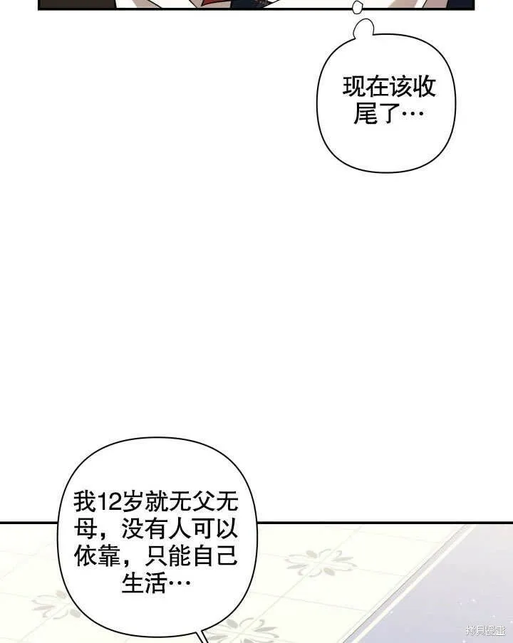 第7话 第94页