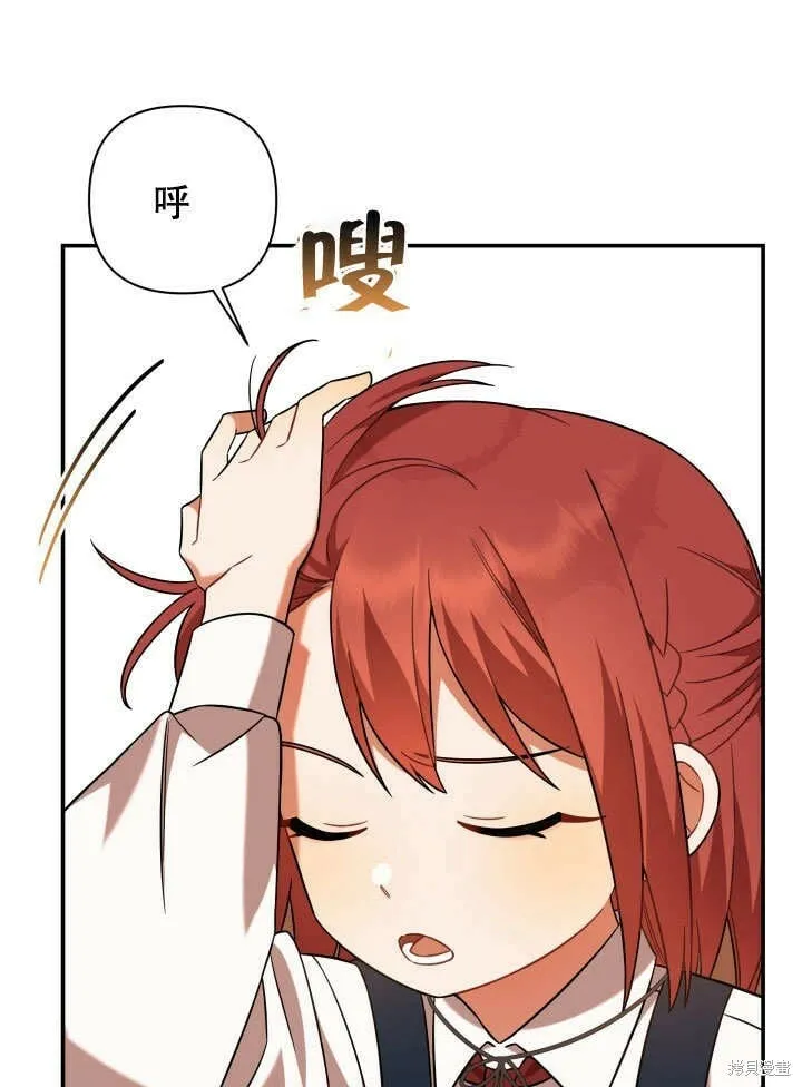 第8话 第2页