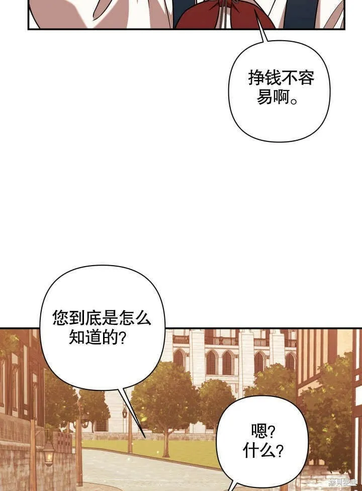 第8话 第3页