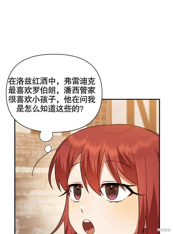 第8话 第5页