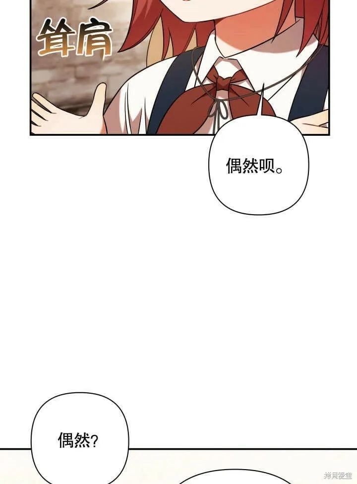 第8话 第6页