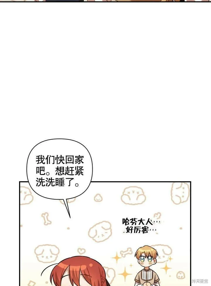 第8话 第8页