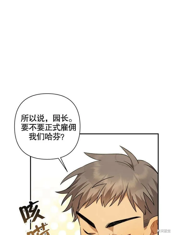 第8话 第17页