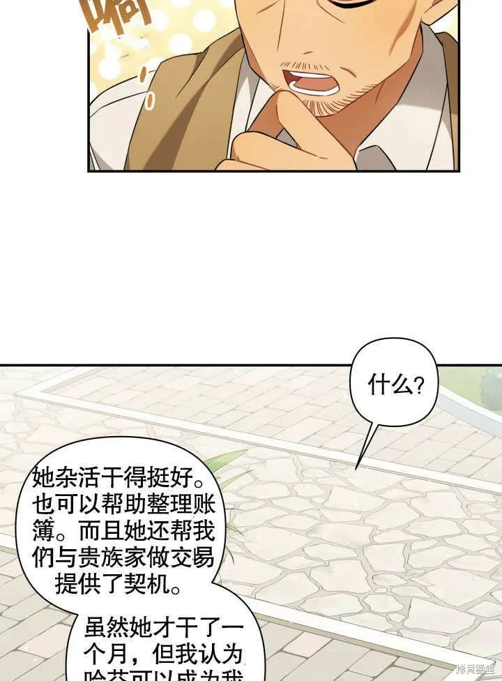 第8话 第18页