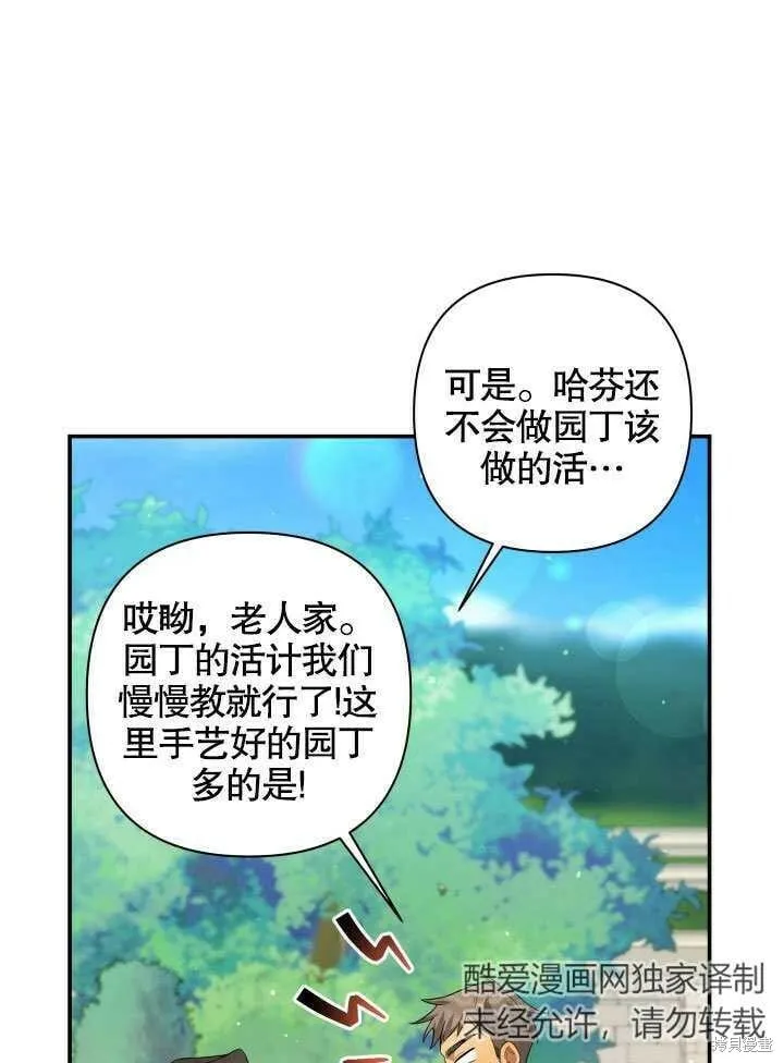 第8话 第20页