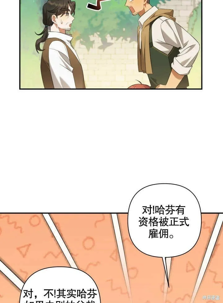 第8话 第21页