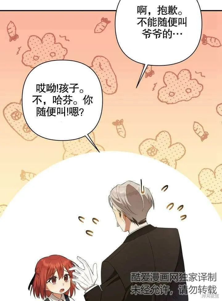 第8话 第32页
