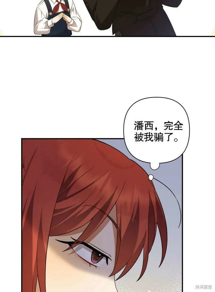 第8话 第33页