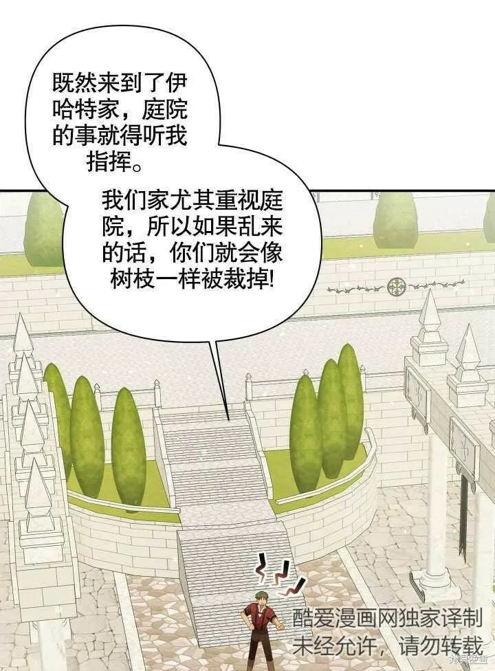 第8话 第39页