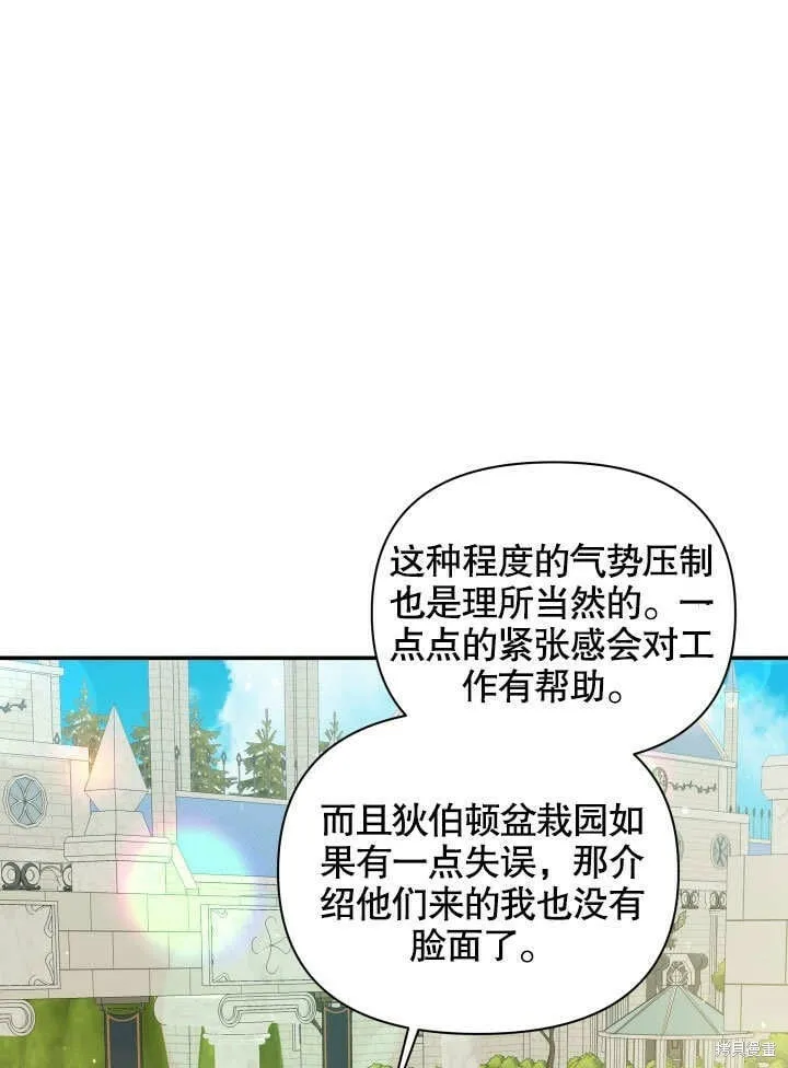 第8话 第43页