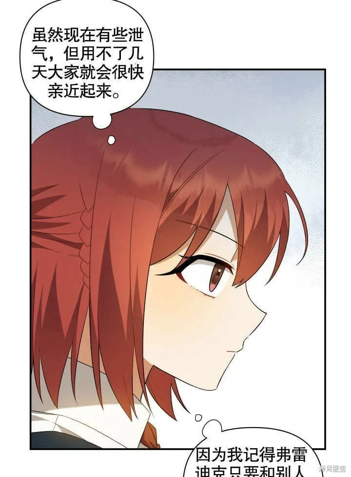 第8话 第48页