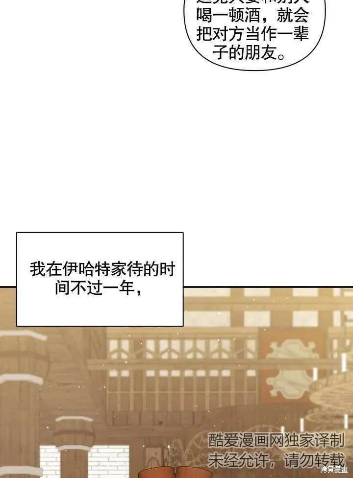 第8话 第49页