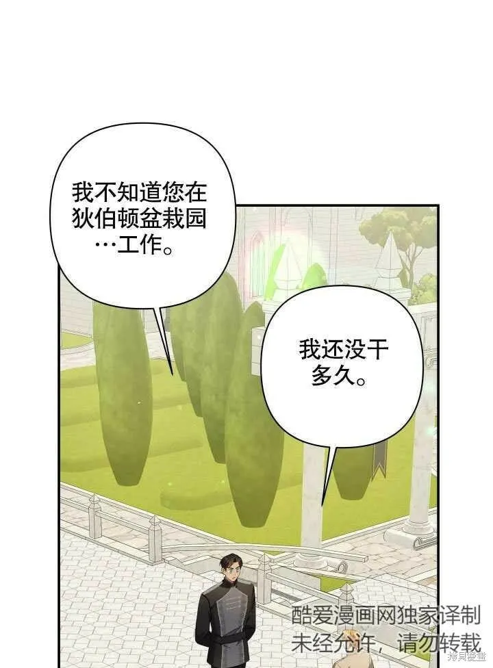 第8话 第57页