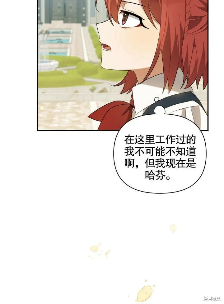 第8话 第67页