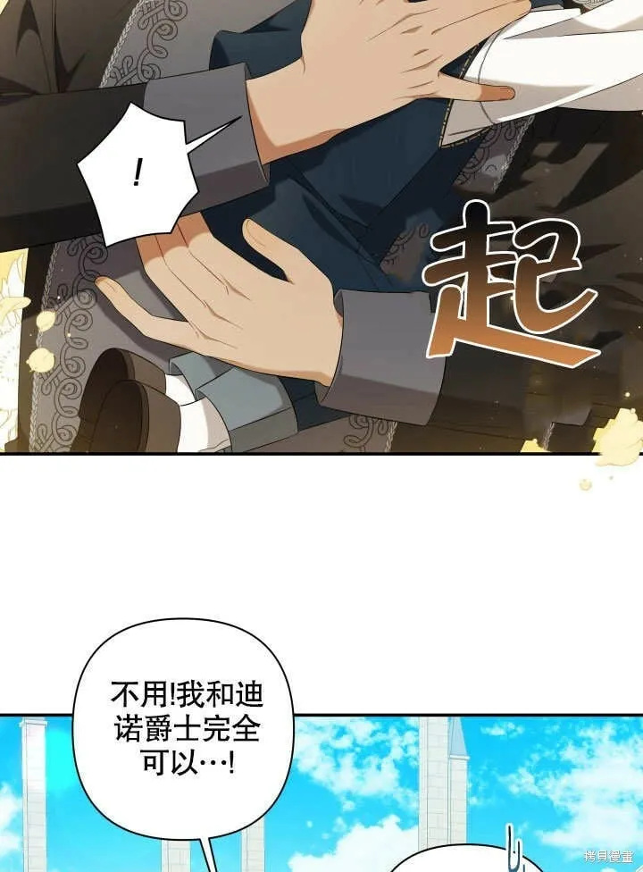 第8话 第69页
