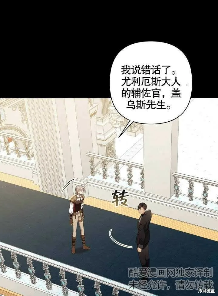 第8话 第79页